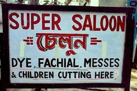 Of  'puncher shaaps' and 'mattan shopes': Why obsess with spelling when meaning is clear?