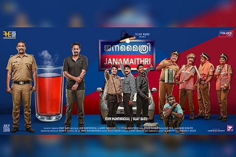 Now on Amazon Prime, Malayalam comedy ‘Janamaithri’ shouldn't be missed