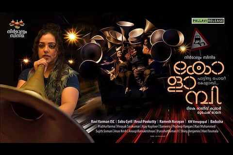 Animation teaser of Nithya Menen's 'Kolambi' is out