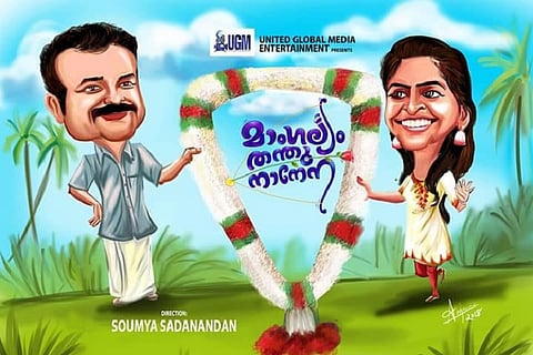 'Mangalyam Thanthunanena' review: An empty comedy full of cliches