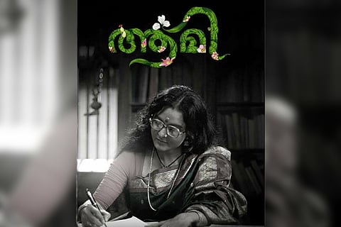 See Manju Warrier become Malayalam poet Kamala Das, ‘Aami’ first look poster out