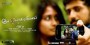 Crowdfunded Tamil movie based on farming set to release