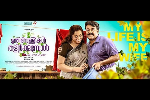 Review: 'Munthirivallikal Thalirkumbol' starts off awesome but ends up preachy