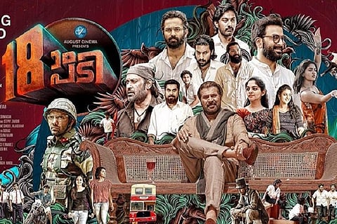 ‘Pathinettampadi’ review: A novel script on school rivalry stretched out too much