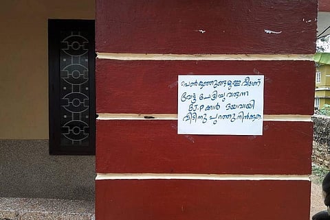 'We have girls at home': Posters in Kerala ask BJP men not to enter 