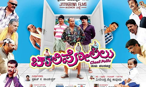 Tulu blockbuster Chaali Polilu creates record, completes one year at a multiplex
